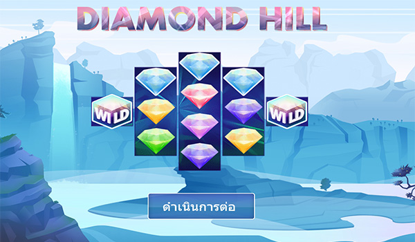 Diamond Hill ไดมอนด์ฮิลล์เกมสล็อตออนไลน์สุดฮิตจากค่าย Tom Horn
